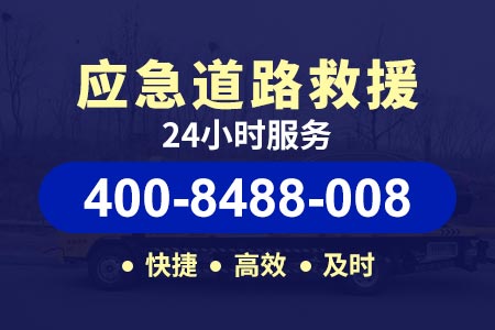 高速小时救援拖车汾灌高速-广州高速拖车怎么收费标准-高速紧急电话