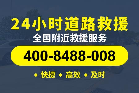 泰安古青高速s12/道路救援|道路应急救援/ 附近轮胎维修电话