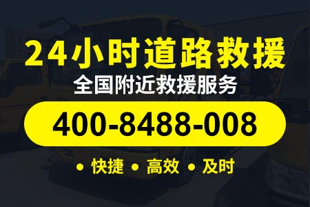 萍乡上栗高速公路拖车-附近汽车救援电话-保险公司拖车服务