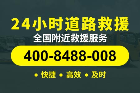 河北文安道路救援24小时小时热线提供拖车服务电话