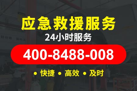 晋阳高速G5512高速拖车电话-高速路拖车收费标准-拖车服务平台