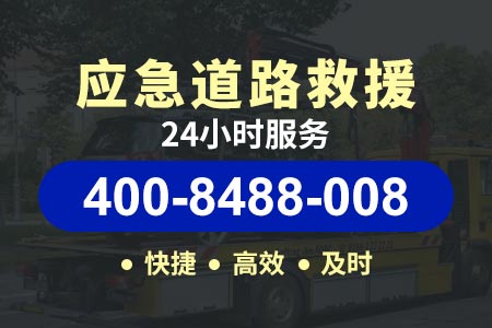 宁波高速救援服务|南宁外环高速G7201|高速拖车救援公司